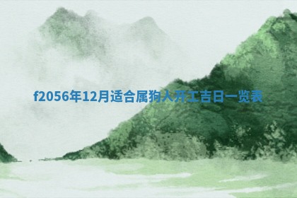 2026年3月适合搬家的良辰，哪些日子适合搬家
