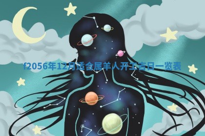 白姓女宝宝起名大全：2026年02月25日生辰八字喜用神分析