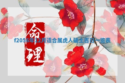 2026年3月适合搬家的良辰，哪些日子适合搬家