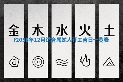 白姓女宝宝起名大全：2026年02月25日生辰八字喜用神分析