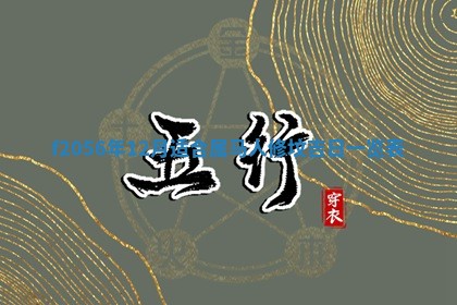 2026年3月适合搬家的良辰，哪些日子适合搬家