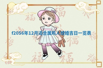 2026年3月适合搬家的良辰，哪些日子适合搬家