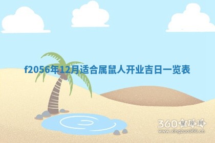 2026年3月适合搬家的良辰，哪些日子适合搬家