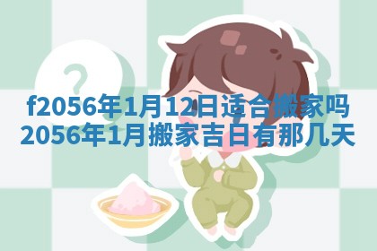 白姓女宝宝起名大全：2026年02月25日生辰八字喜用神分析