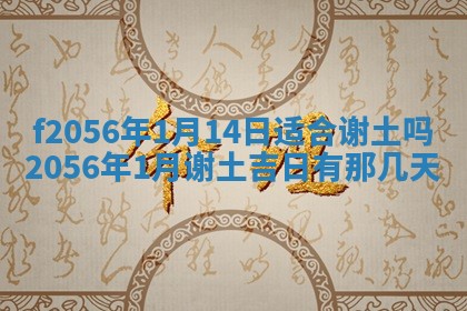 白姓女宝宝起名大全：2026年02月25日生辰八字喜用神分析