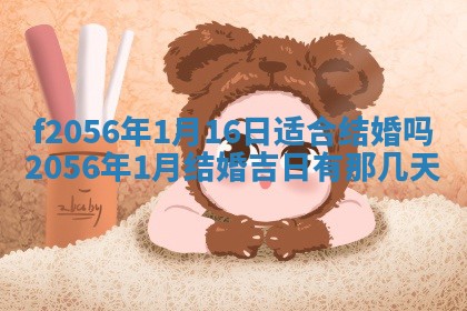 白姓女宝宝起名大全：2026年02月25日生辰八字喜用神分析