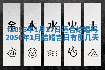 白姓女宝宝起名大全：2026年02月25日生辰八字喜用神分析