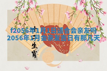 2026年3月适合搬家的良辰，哪些日子适合搬家
