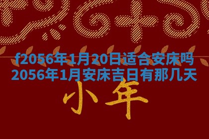 2026年3月适合搬家的良辰，哪些日子适合搬家