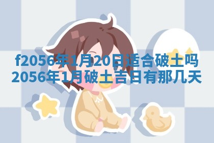 2026年3月适合搬家的良辰，哪些日子适合搬家