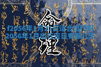 白姓女宝宝起名大全：2026年02月25日生辰八字喜用神分析