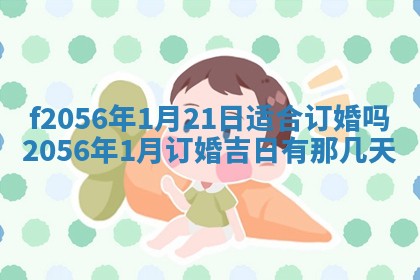 2026年3月适合搬家的良辰，哪些日子适合搬家