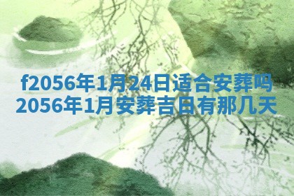 2026年3月适合搬家的良辰，哪些日子适合搬家