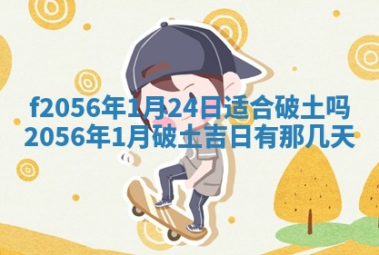 2026年3月适合搬家的良辰，哪些日子适合搬家