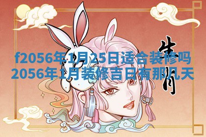2026年3月适合搬家的良辰，哪些日子适合搬家