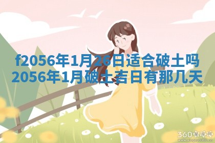 2026年3月适合搬家的良辰，哪些日子适合搬家