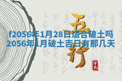 2026年3月适合搬家的良辰，哪些日子适合搬家