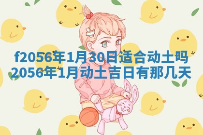 白姓女宝宝起名大全：2026年02月25日生辰八字喜用神分析