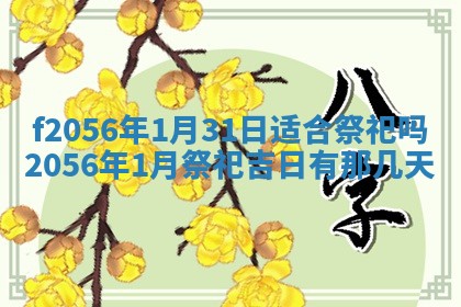 2026.03.15生的贾姓女宝宝取名常见误区与高分名字推荐