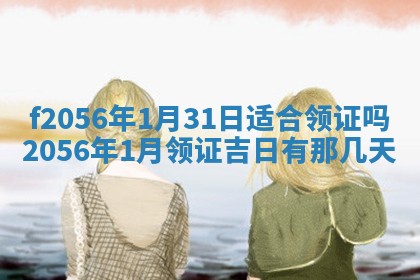 2026.03.15生的贾姓女宝宝取名常见误区与高分名字推荐
