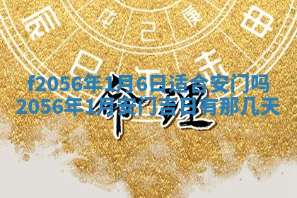 2026年3月适合搬家的良辰，哪些日子适合搬家