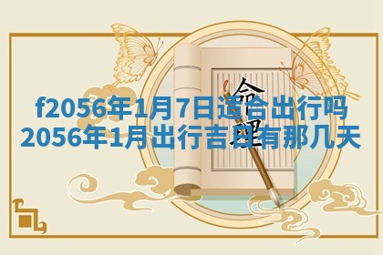 2026.03.15生的贾姓女宝宝取名常见误区与高分名字推荐