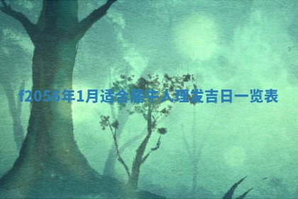 2026.03.15生的贾姓女宝宝取名常见误区与高分名字推荐