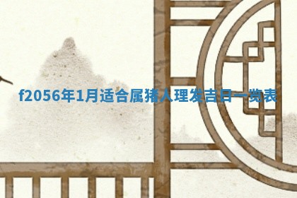 2026.03.15生的贾姓女宝宝取名常见误区与高分名字推荐