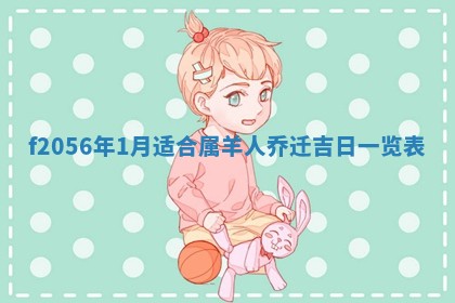 2026.03.15生的贾姓女宝宝取名常见误区与高分名字推荐