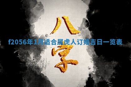 2026.03.15生的贾姓女宝宝取名常见误区与高分名字推荐