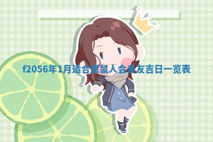 2026.03.15生的贾姓女宝宝取名常见误区与高分名字推荐