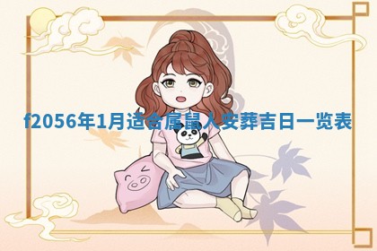 2026.03.15生的贾姓女宝宝取名常见误区与高分名字推荐