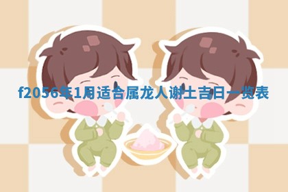 2026.03.15生的贾姓女宝宝取名常见误区与高分名字推荐