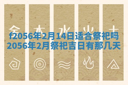 2026年02月06日农历二〇二五年腊月十九出生的张姓男宝宝取名全攻略