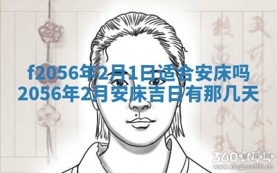 2026年3月适合搬家的良辰，哪些日子适合搬家