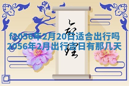 白姓女宝宝起名大全：2026年02月25日生辰八字喜用神分析