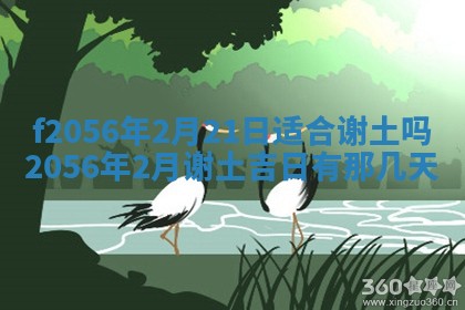 2026年02月06日农历二〇二五年腊月十九出生的张姓男宝宝取名全攻略