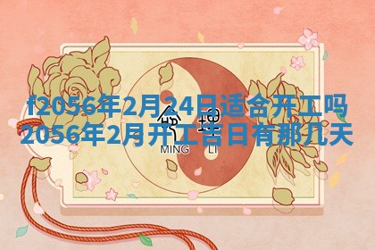 白姓女宝宝起名大全：2026年02月25日生辰八字喜用神分析