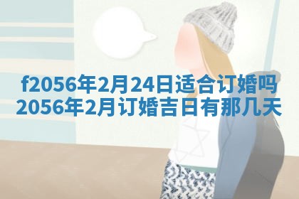 2026年02月06日农历二〇二五年腊月十九出生的张姓男宝宝取名全攻略
