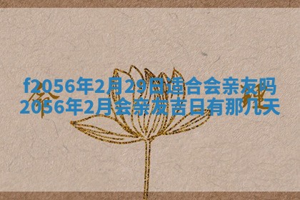 白姓女宝宝起名大全：2026年02月25日生辰八字喜用神分析