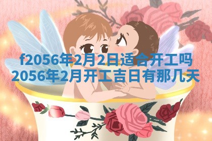 2026年02月06日农历二〇二五年腊月十九出生的张姓男宝宝取名全攻略
