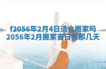 2026年02月06日农历二〇二五年腊月十九出生的张姓男宝宝取名全攻略