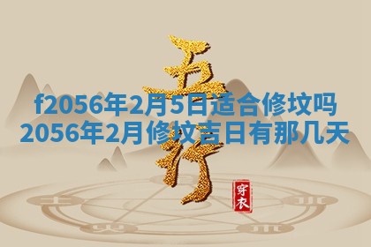 白姓女宝宝起名大全：2026年02月25日生辰八字喜用神分析
