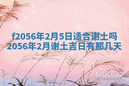 白姓女宝宝起名大全：2026年02月25日生辰八字喜用神分析