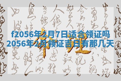 白姓女宝宝起名大全：2026年02月25日生辰八字喜用神分析