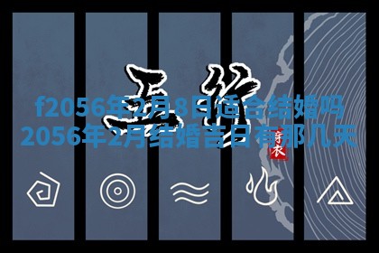 2026年02月06日农历二〇二五年腊月十九出生的张姓男宝宝取名全攻略