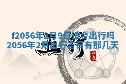 白姓女宝宝起名大全：2026年02月25日生辰八字喜用神分析