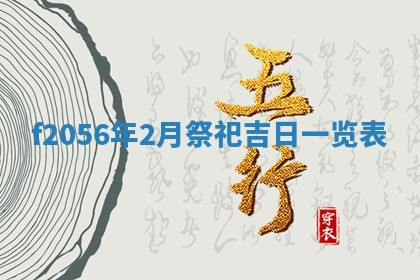 2026.03.15生的贾姓女宝宝取名常见误区与高分名字推荐