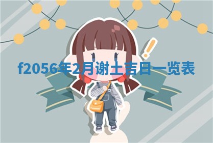 2026.03.15生的贾姓女宝宝取名常见误区与高分名字推荐