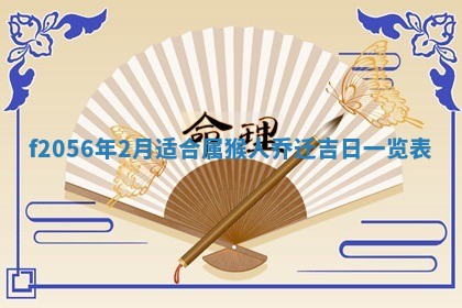 2026年3月适合搬家的良辰，哪些日子适合搬家
